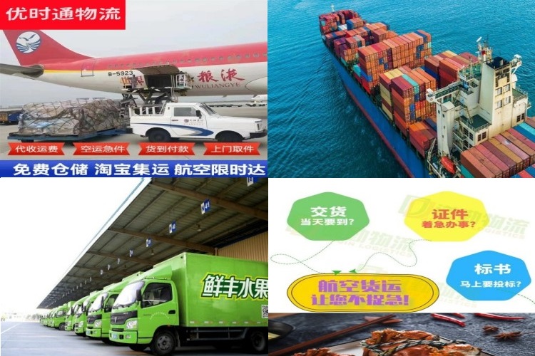 禄劝到北京航空货运公司-禄劝到北京物流专线