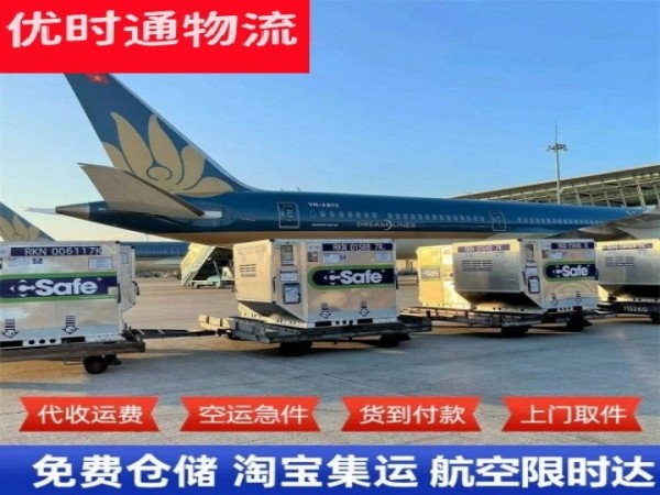禄劝到北京空运加急专线